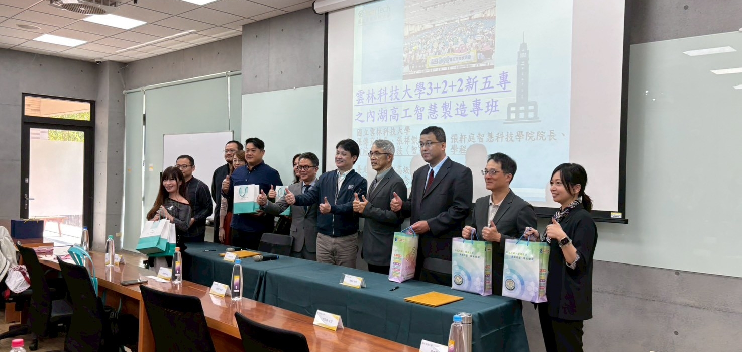 「雲林科技大學3+2+2新五專之