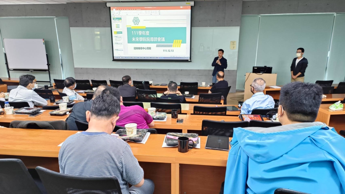 111學年度院導師會議會議照片 (2)